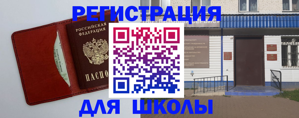 миграционный учет в Курске