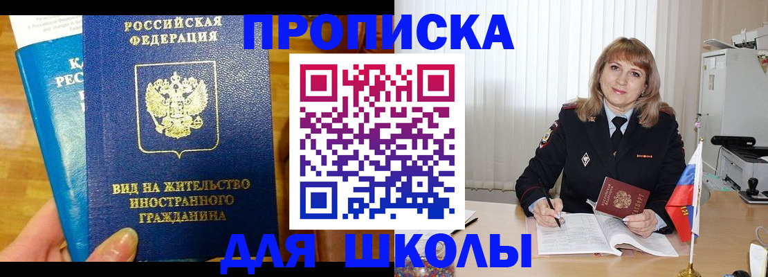 миграционный учет в Курске