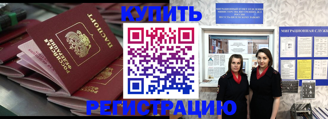 временная регистрация госуслуги в Курске